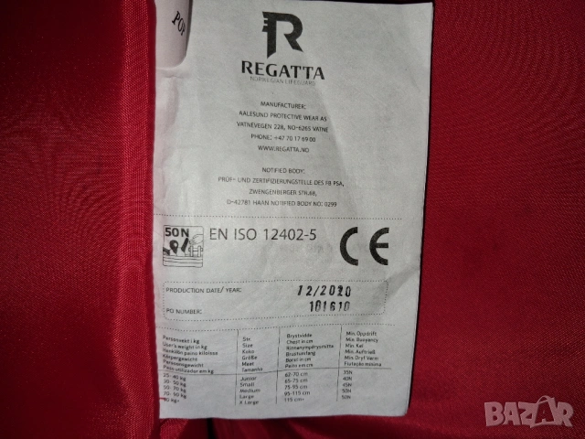 Спасителна жилетка Regatta и Baltic - 4 броя 4 размера, снимка 17 - Водни спортове - 45185668