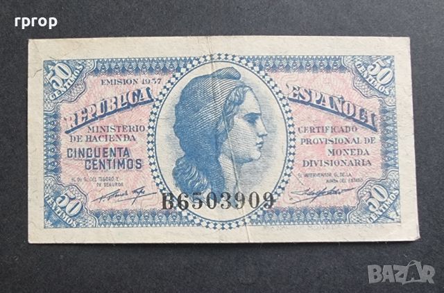 Испания . 50 сентимос . 1937 година., снимка 1 - Нумизматика и бонистика - 46700170