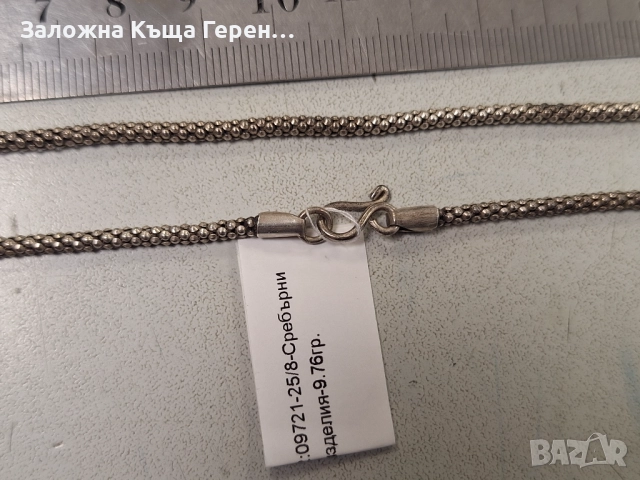 Сребърен синджир 9,76гр, снимка 3 - Колиета, медальони, синджири - 52910038