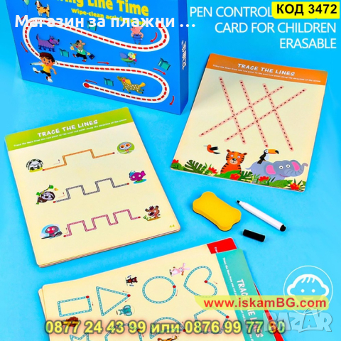 Забавна и обучителна игра за деца в предучилищна възраст - КОД 3472, снимка 2 - Образователни игри - 45021996