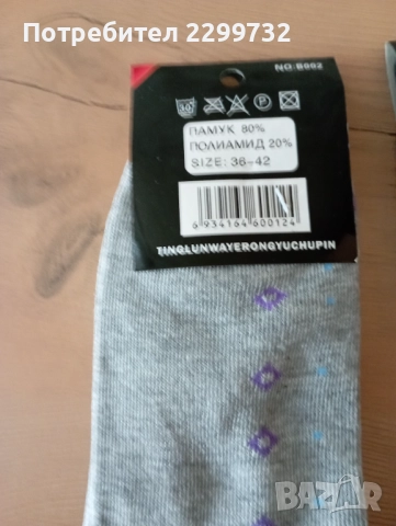 Дамски чорапи, снимка 2 - Дамски чорапи - 52209305