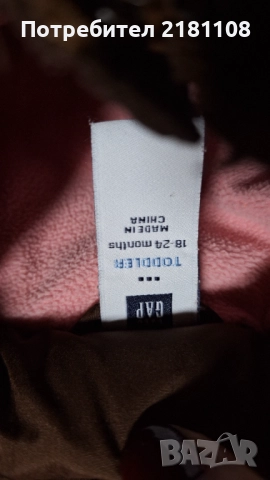 Якенце и/или гащеризон, снимка 2 - За бебешки колички - 52526671