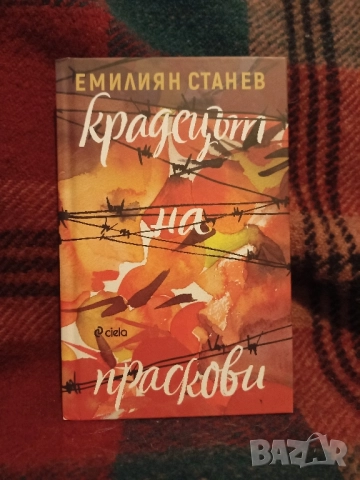 колекция книги, снимка 3 - Художествена литература - 51984229