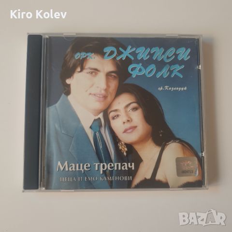 орк. Джипси фолк маце трепач сд, снимка 1 - CD дискове - 45916942