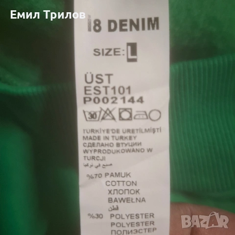 Суичър, снимка 3 - Суичъри - 53961491