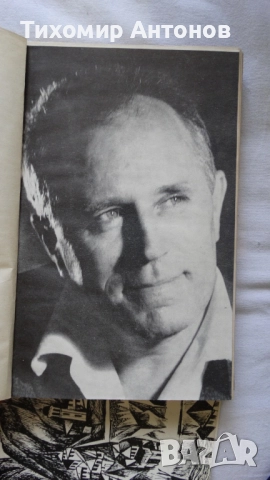 Емил Зола - Жерминал; Николай Хайтов - Избрани произведения. Разкази и есета. 1969, снимка 15 - Художествена литература - 48414738