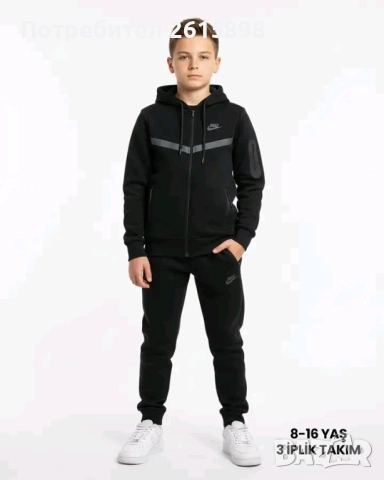 Топ! Детски екипи Nike