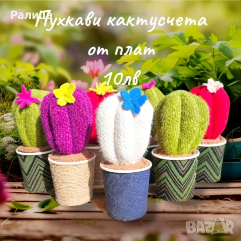 Цветни кактуси от плат, снимка 2 - Декорация за дома - 50699008