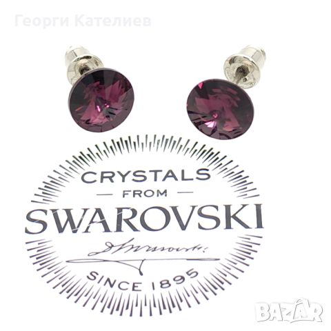 Обеци На Винт С Кристали Swarovski В Лилаво Amethyst, снимка 1 - Обеци - 46290486