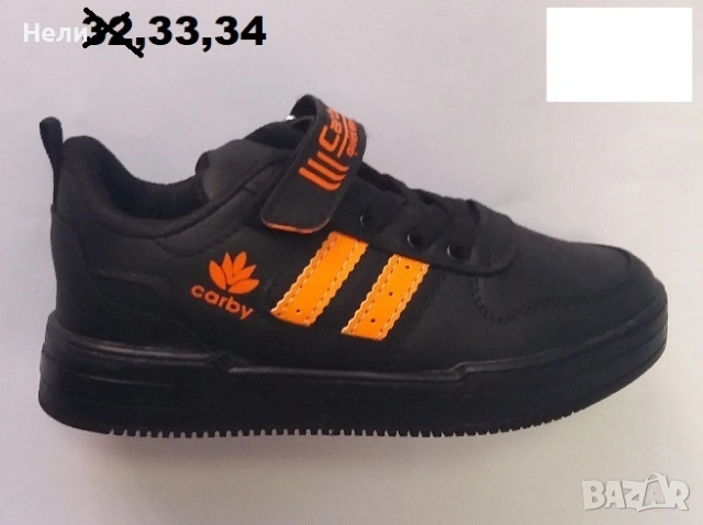 Детски маратонки