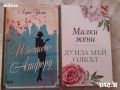 Книги романи , снимка 2