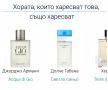 Дизайнерски парфюм "One" by Calvin Klein 100ml EDT, снимка 12