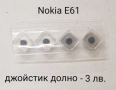 Джойстик долно 3 лв. за: Nokia N73, E61, 3230, Е50, Е65, Sony Ericsson K750,  Siemens CX65., снимка 2