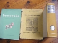 Книги различна тематика , снимка 1