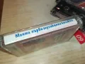 МОЯТА ПЪРВА МУЗИЛАЛНА КНИЖКА-ОРИГИНАЛНА КАСЕТА 0604251218, снимка 9