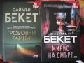 Книги на Саймън Бекет, снимка 3