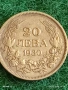 Сребърна монета 20 лева 1930г. Царство България Цар Борис трети за КОЛЕКЦИЯ 18032, снимка 1