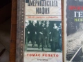 Книги в добро състояние по 3 евро, снимка 5