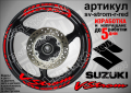 Suzuki V-Strom кантове и надписи за джанти sv-strom-r-red Сузуки, снимка 1