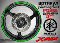 XMax кантове за джанти Green1, снимка 1