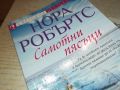 НОРА РОБЪРТС-КНИГА 3105241140, снимка 8