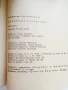 Купата на Гладиатора - Лев Касил - 1975г., снимка 3
