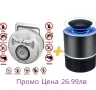 -50% Pest Reject Pro уред за насекоми мравки комари и UV лампа нощна, снимка 1