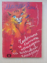 Мини Пъзел 1000 части "Гауди" (Gaudi) + Подарък - Книга с приказки, снимка 4