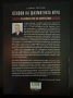 нова книга , снимка 2