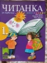 Учебници, тетрадки и помагала за 1 клас, снимка 7