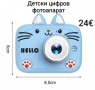Детски цифров фотоапарат, снимка 1