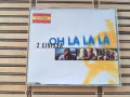 2 Eivissa – Oh La La La, снимка 1