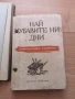 Биографични/исторически/ комунистически книги, снимка 4