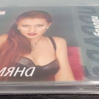 Румяна балади, снимка 3 - CD дискове - 45267902