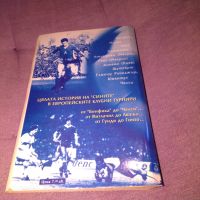 Левски дългият път към Европа-книга 2001-Румен Пайташев, снимка 6 - Футбол - 45770004