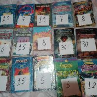книги игри от различни автори , снимка 3 - Колекции - 45918701