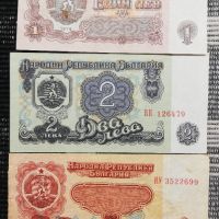 Лот монети и банкноти "НРБ 1974", снимка 7 - Нумизматика и бонистика - 45210277