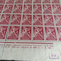 Възпоменателни пощенски марки 8 септември 1946г. НРБ 84 броя чисти без печат за КОЛЕКЦИОНЕРИ 44488, снимка 9 - Филателия - 45314756