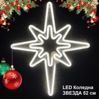 Светеща коледна LED звезда, водоустойчива,52 см, снимка 4 - Декорация за дома - 45830531