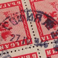 Пощенски марки 1946г. Герб България стари редки перфектно състояние за КОЛЕКЦИОНЕРИ 44542, снимка 8 - Филателия - 45294856