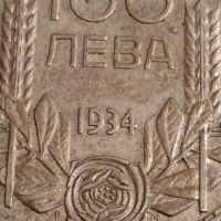 Сребърна монета 100 лева 1934г. Царство България Борис трети за КОЛЕКЦИОНЕРИ 44487, снимка 2 - Нумизматика и бонистика - 45248685