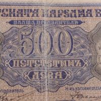 Рядка банкнота 500 лева 1943г. Царство България уникат за КОЛЕКЦИОНЕРИ 44732, снимка 6 - Нумизматика и бонистика - 45238306
