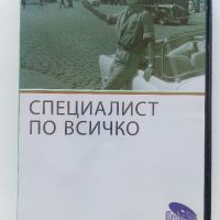 DVD колекция - Любими Български филми, снимка 7 - Български филми - 45010391