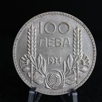 100 лева 1934 - 1937 година, сребро, снимка 7 - Нумизматика и бонистика - 45903406