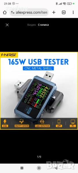 FNIRSI USB тестер за напрежение и ток, PD тригер, бързо откриване на зареждане, снимка 1