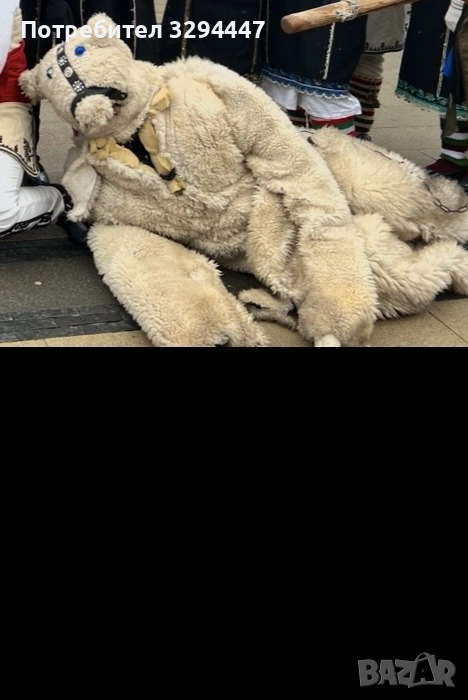 Кукерски костюм на мечка , снимка 1