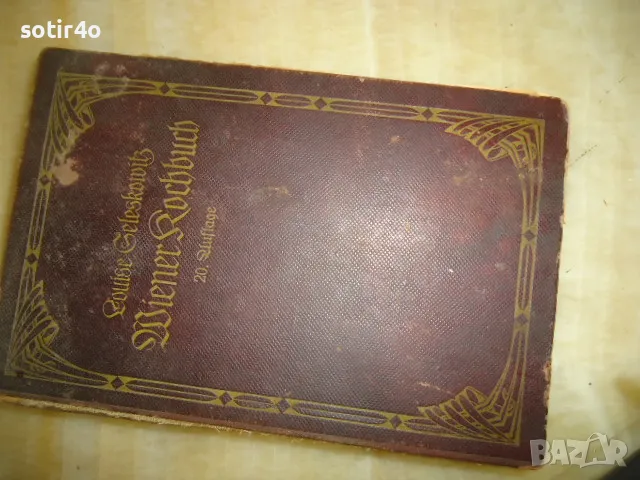 виенска готварска книга 1923 г., снимка 1