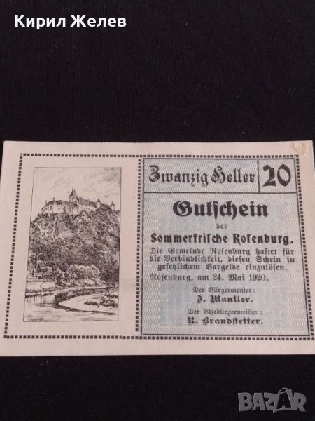Банкнота НОТГЕЛД 20 хелер 1920г. Австрия перфектно състояние за КОЛЕКЦИОНЕРИ 44663, снимка 1