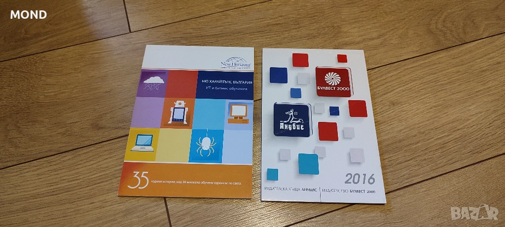 2 рекламни тефтера, снимка 1