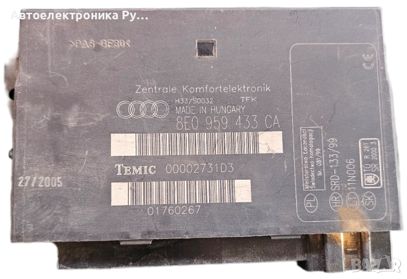 КОНТРОЛЕН МОДУЛ КОМФОРТ 8E0959433CA, 8E0 959 433 CA ,AUDI A4 S4 RS4 , снимка 1